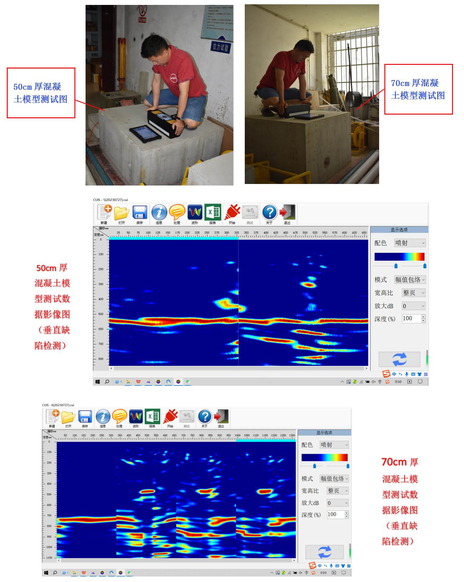 JL-UCID(B)相控超声混凝土影像检测仪20240903_01(2).jpg