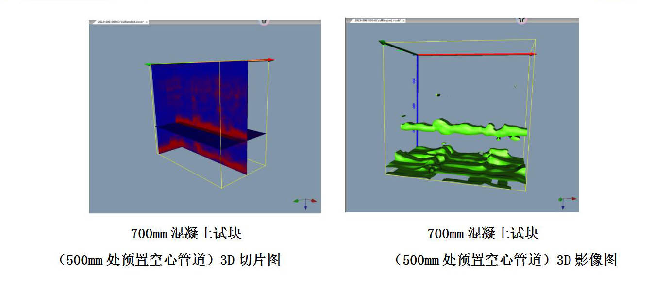 JL-UCID(B)相控超声混凝土影像检测仪20240903_01(3).jpg