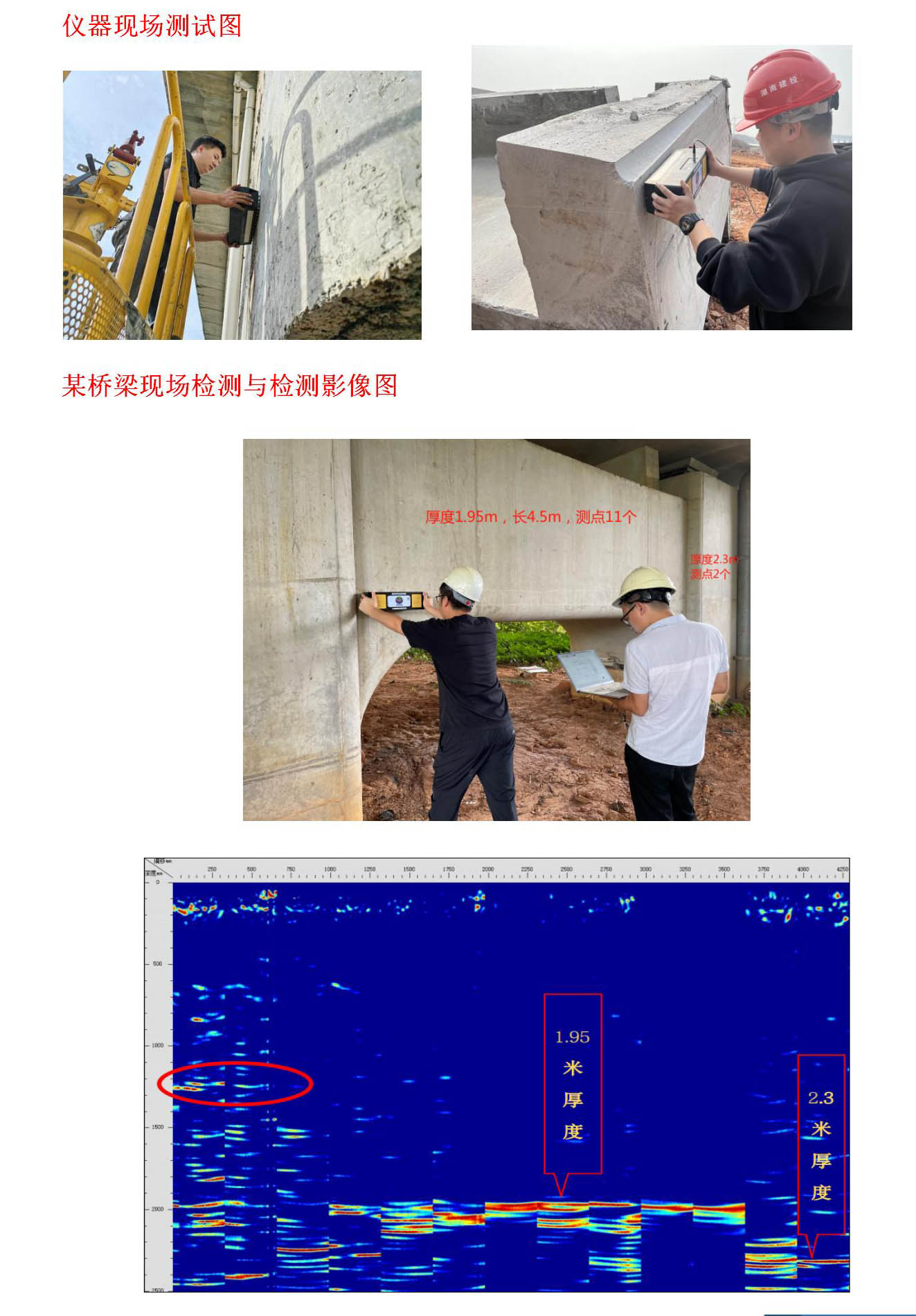 JL-UCID(B)相控超声混凝土影像检测仪20240903_01(1).jpg